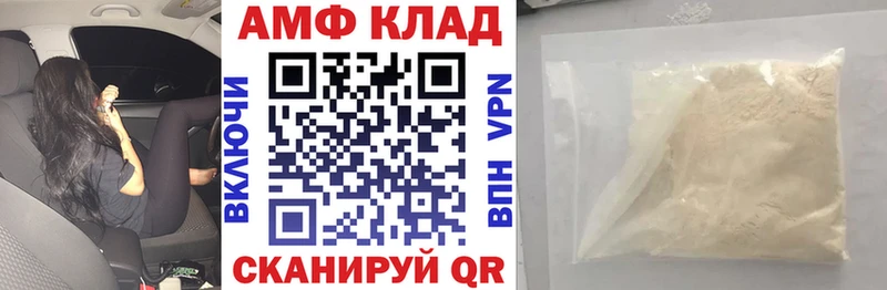 mega ссылка  даркнет сайт  Светлоград  Амфетамин Premium 