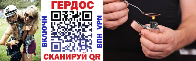 ГЕРОИН VHQ  МЕГА зеркало  Светлоград 