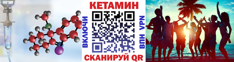 omg вход Светлоград КЕТАМИН ketamine