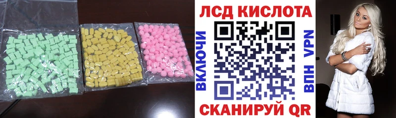 LSD-25 экстази ecstasy  купить   Светлоград 