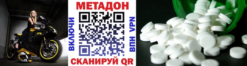Метадон белоснежный это телеграм Светлоград